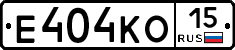 Е404КО15 - 