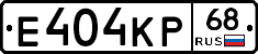 Е404КР68 - 