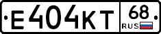 Е404КТ68 - 