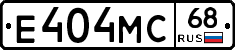 Е404МС68 - 