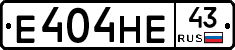 Е404НЕ43 - 