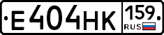 Е404НК159 - 