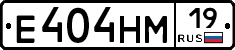 Е404НМ19 - 