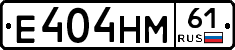 Е404НМ61 - 