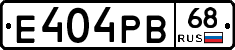 Е404РВ68 - 