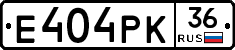 Е404РК36 - 
