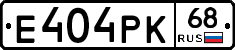 Е404РК68 - 