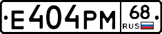 Е404РМ68 - 