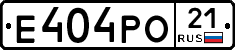 Е404РО21 - 