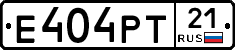 Е404РТ21 - 