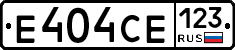 Е404СЕ123 - 