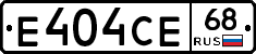 Е404СЕ68 - 