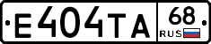 Е404ТА68 - 
