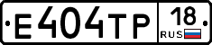 Е404ТР18 - 