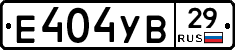 Е404УВ29 - 