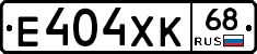 Е404ХК68 - 
