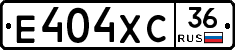 Е404ХС36 - 