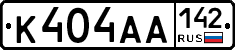 К404АА142 - 