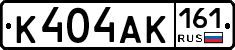 К404АК161 - 