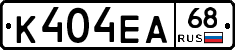К404ЕА68 - 