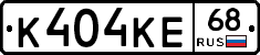 К404КЕ68 - 