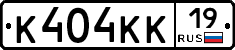 К404КК19 - 