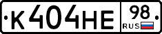 К404НЕ98 - 