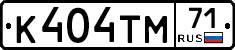 К404ТМ71 - 