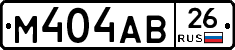 М404АВ26 - 