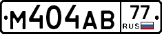 М404АВ77 - 