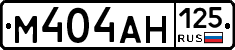 М404АН125 - 