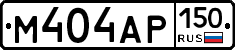 М404АР150 - 