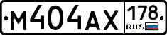 М404АХ178 - 