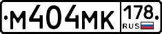 М404МК178 - 