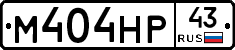 М404НР43 - 
