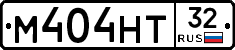 М404НТ32 - 