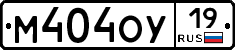 М404ОУ19 - 
