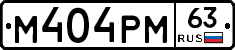 М404РМ63 - 