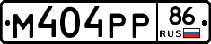 М404РР86 - 