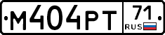 М404РТ71 - 