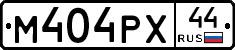 М404РХ44 - 