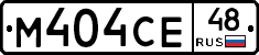 М404СЕ48 - 