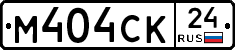 М404СК24 - 
