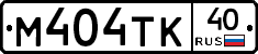 М404ТК40 - 