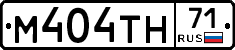 М404ТН71 - 