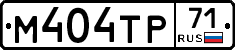 М404ТР71 - 