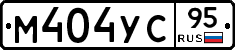 М404УС95 - 
