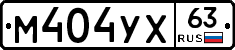 М404УХ63 - 