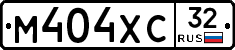 М404ХС32 - 