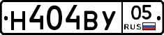 Н404ВУ05 - 